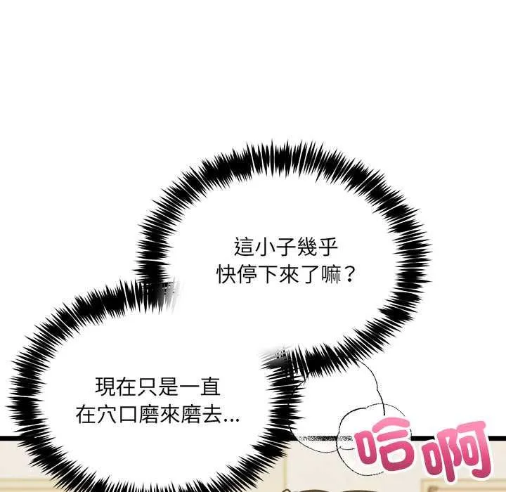 財富愛情二選一第12話