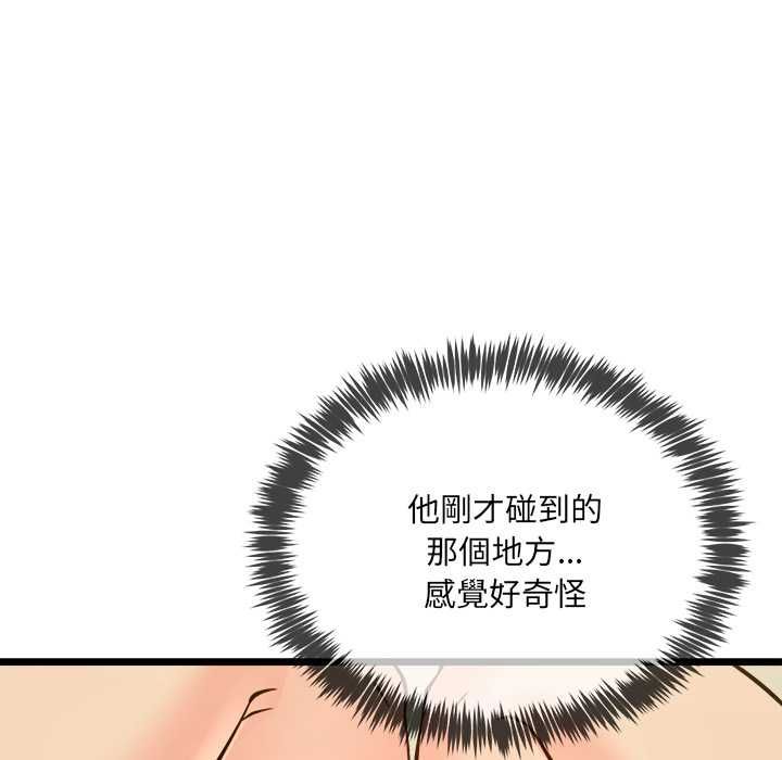 财富爱情二选一第12話