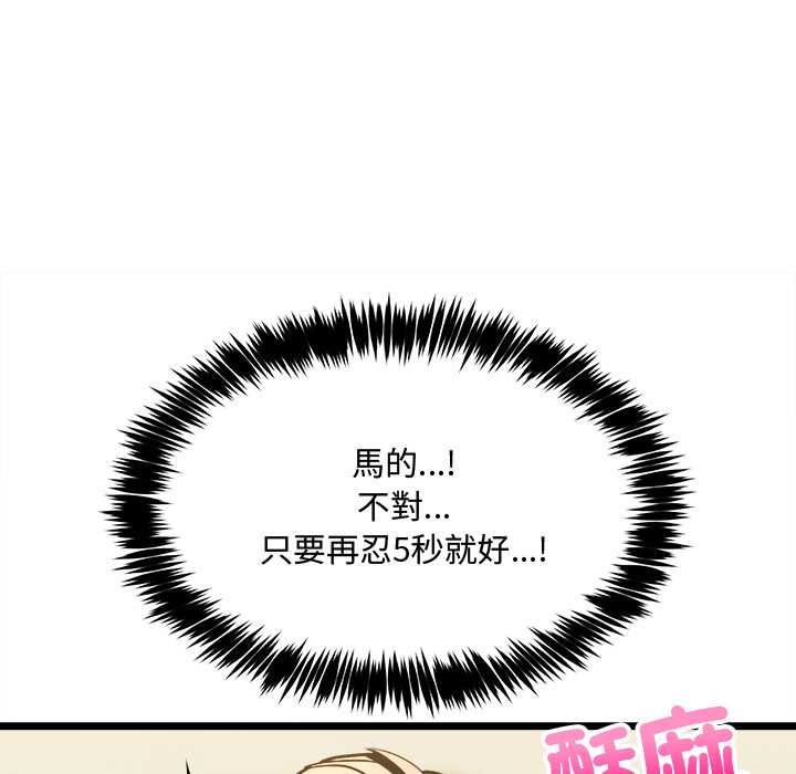 财富爱情二选一第12話