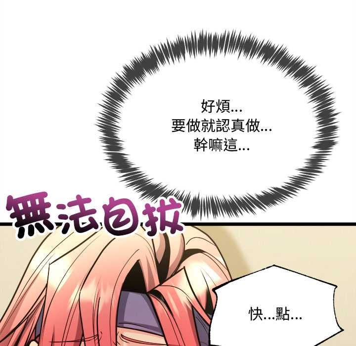 财富爱情二选一第12話