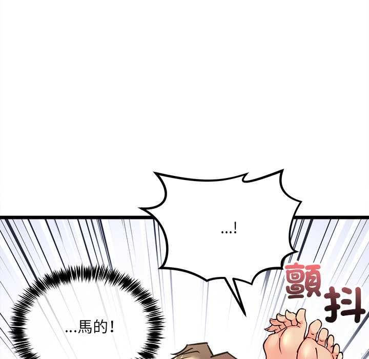 财富爱情二选一第12話