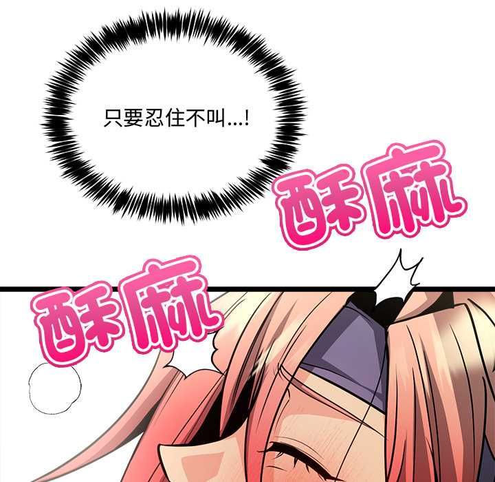 财富爱情二选一第12話