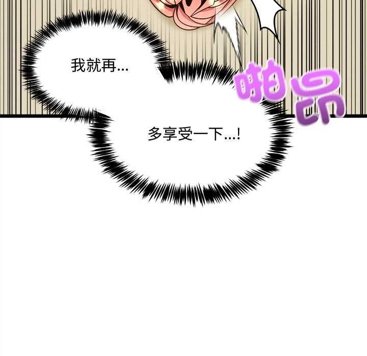 财富爱情二选一第12話