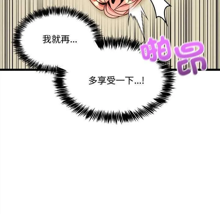 財富愛情二選一第12話
