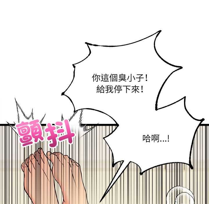 财富爱情二选一第12話