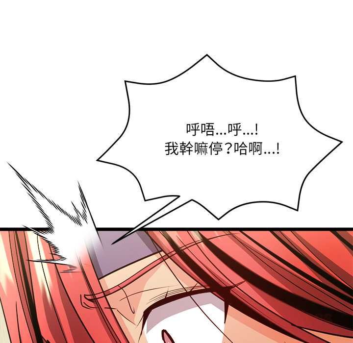 财富爱情二选一第12話