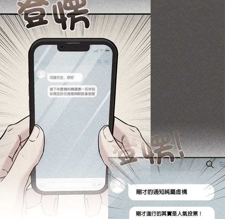财富爱情二选一第12話