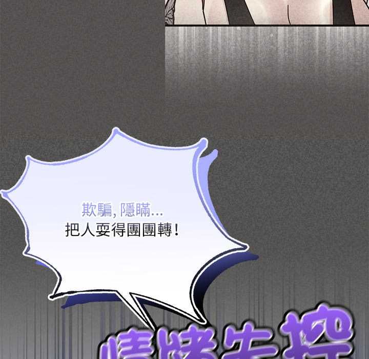 财富爱情二选一第12話