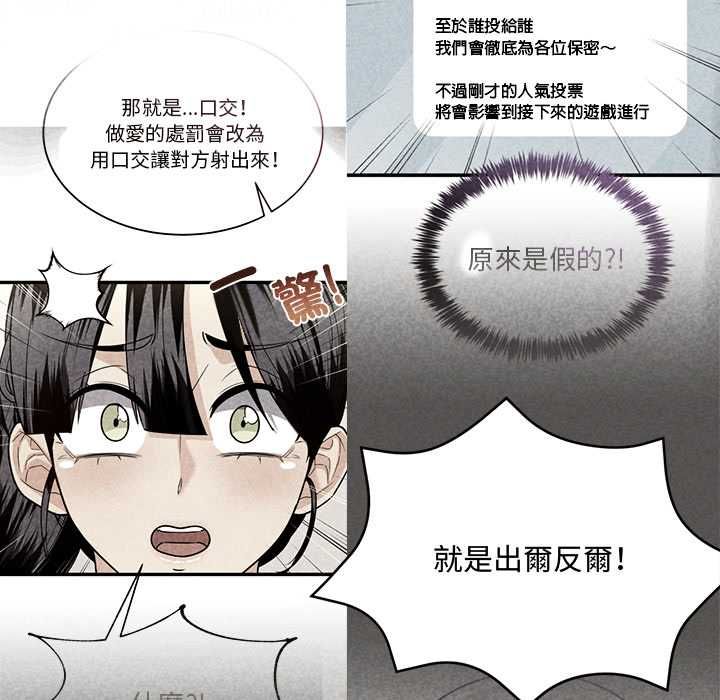 财富爱情二选一第12話