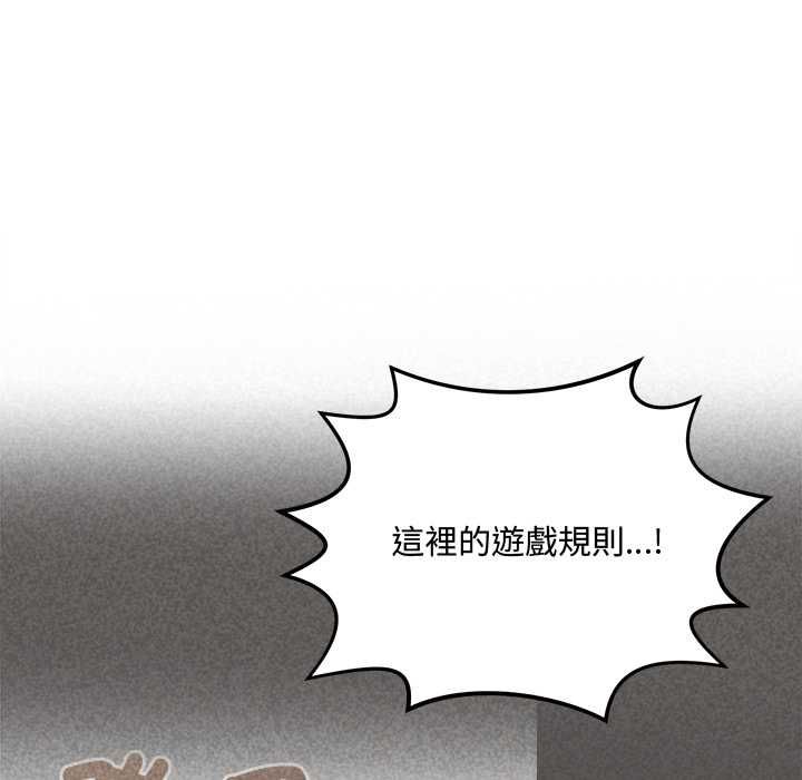 财富爱情二选一第12話