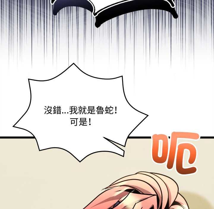 财富爱情二选一第12話