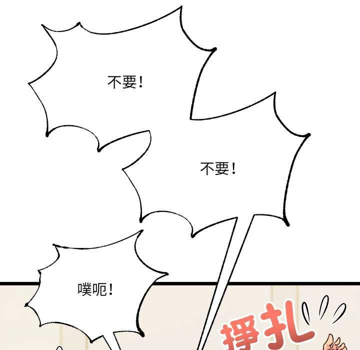 财富爱情二选一第12話