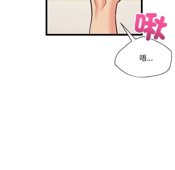 財富愛情二選一第12話