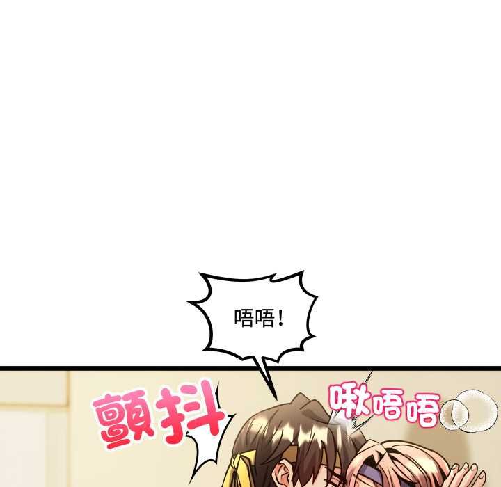 财富爱情二选一第12話