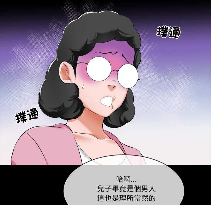 梦幻家教第8話