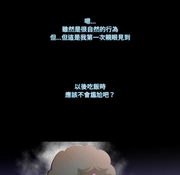 梦幻家教第8話