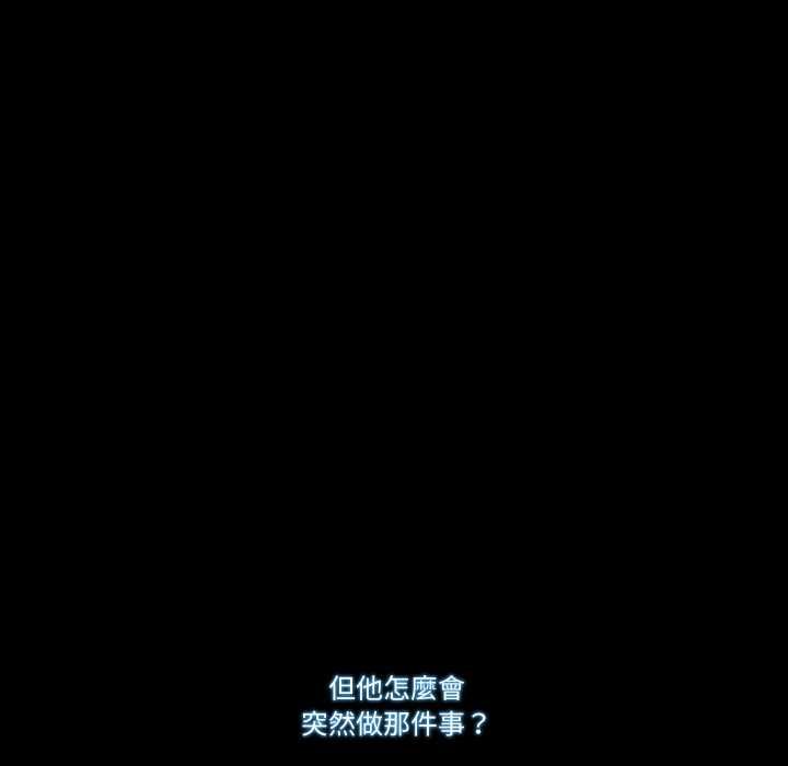 梦幻家教第8話