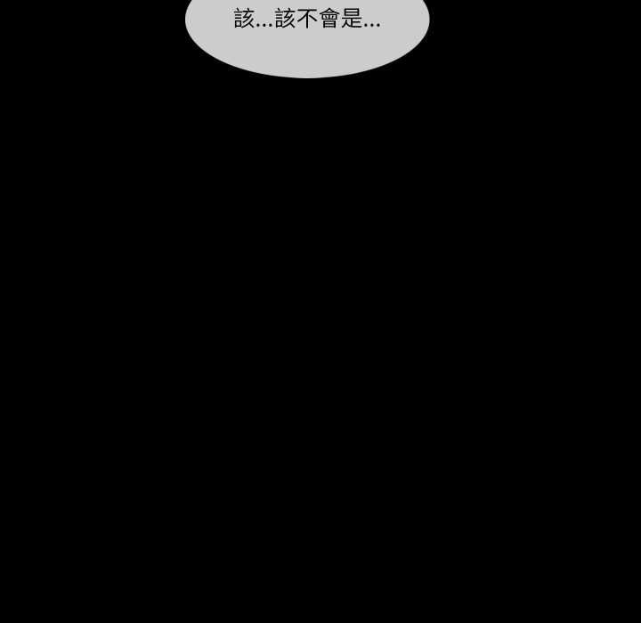 梦幻家教第8話