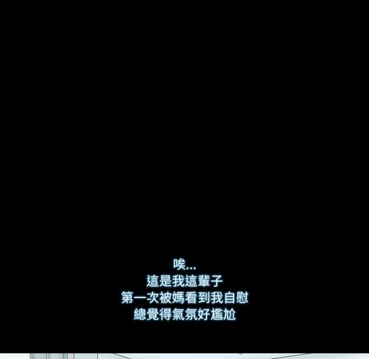 梦幻家教第8話