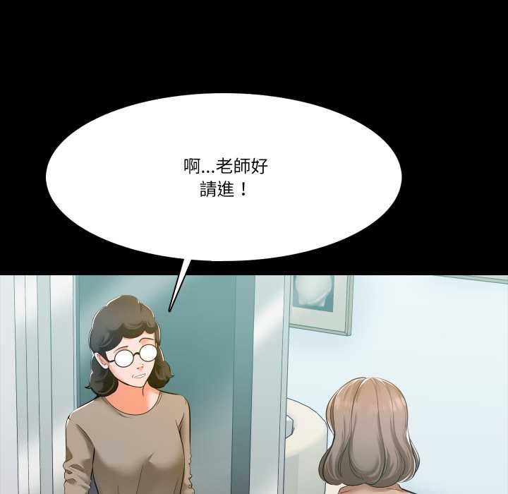 梦幻家教第8話