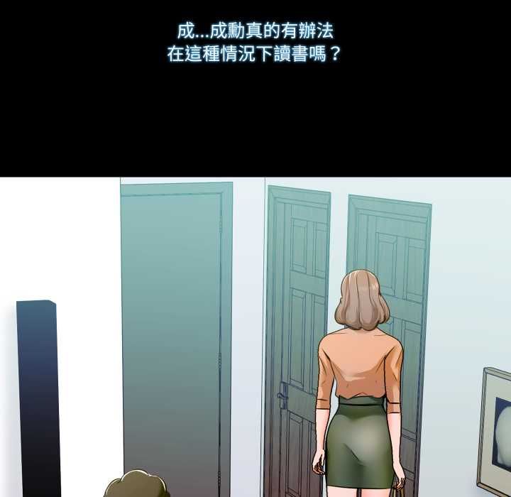 梦幻家教第8話