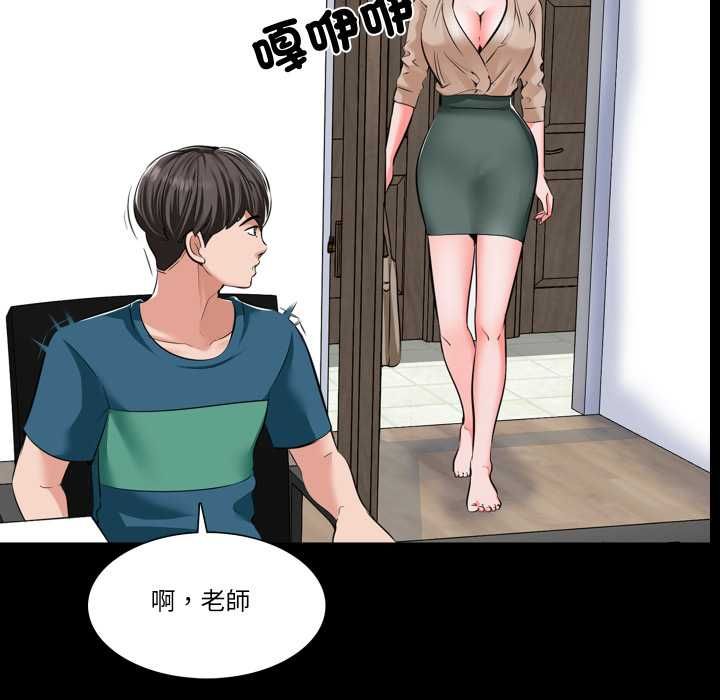 梦幻家教第8話