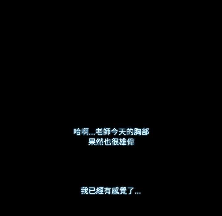 梦幻家教第8話