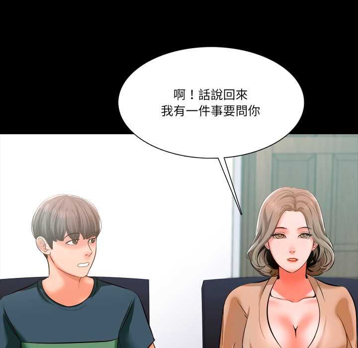 梦幻家教第8話