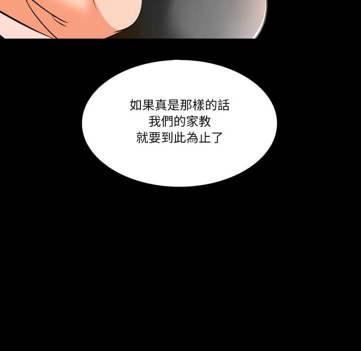 梦幻家教第8話