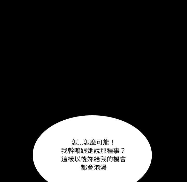 梦幻家教第8話