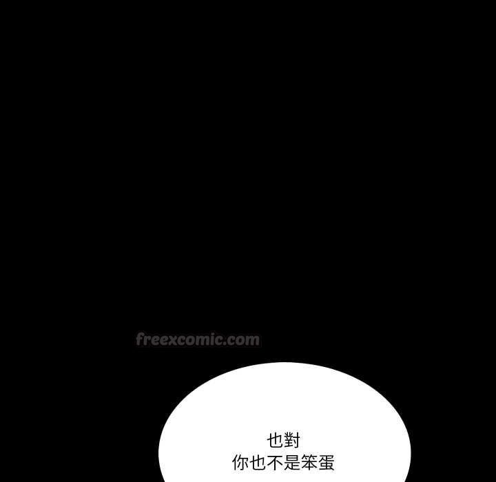 梦幻家教第8話
