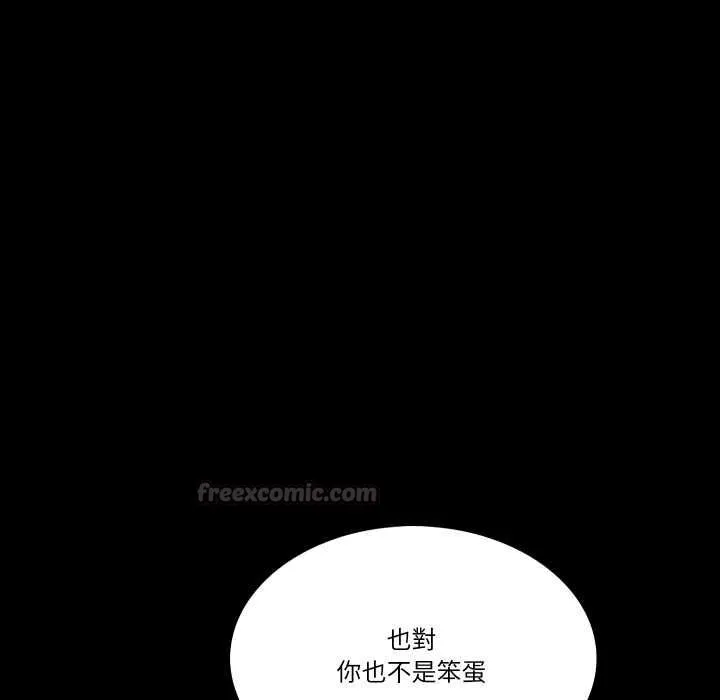 夢幻家教第8話