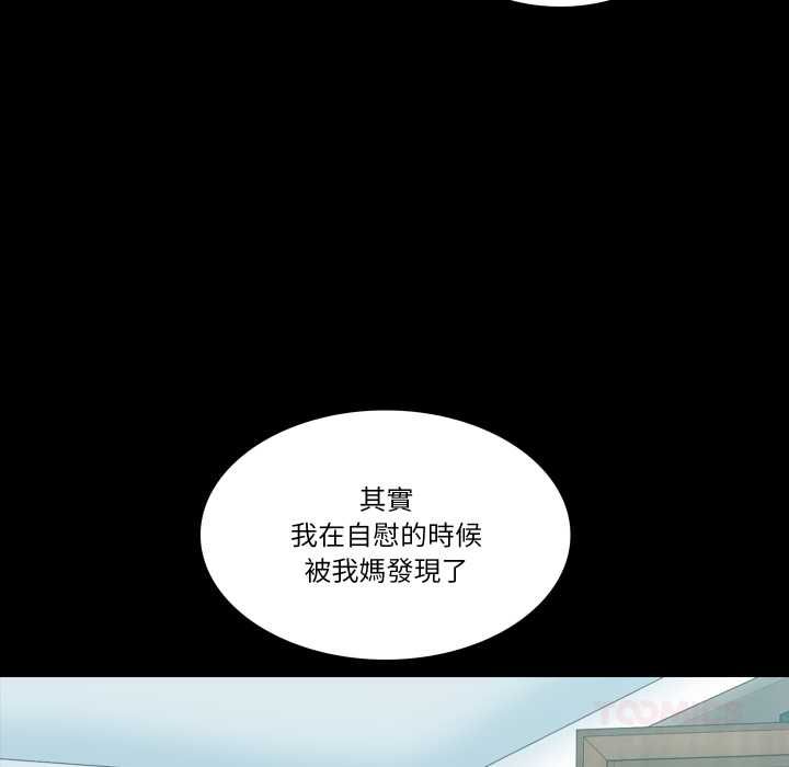 梦幻家教第8話