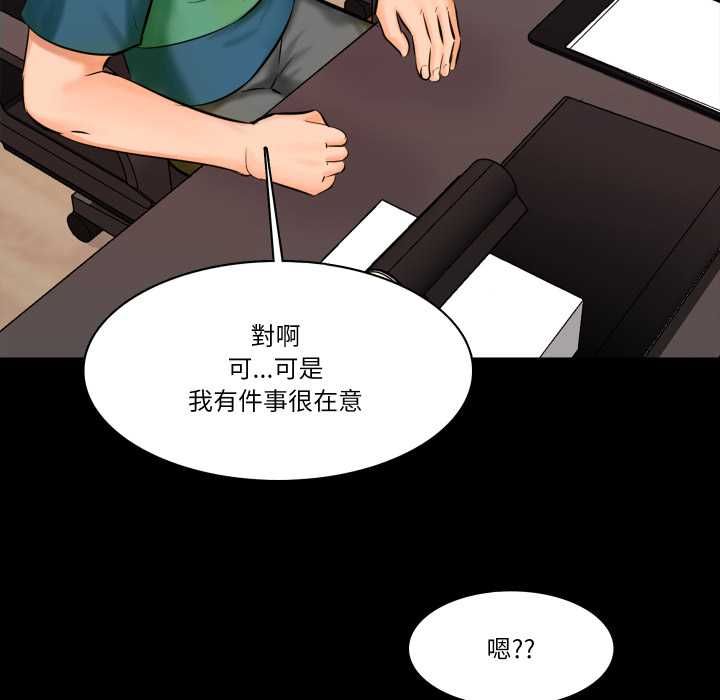 梦幻家教第8話