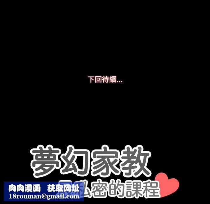 梦幻家教第8話