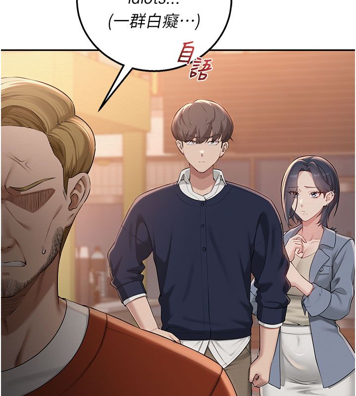 校园成人礼第41話-用身體報答你&hearts;