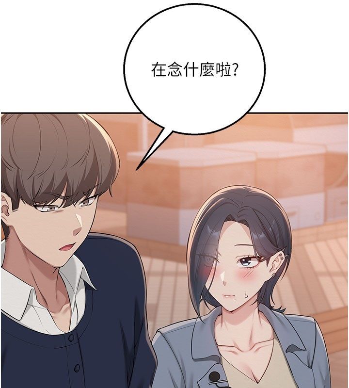 校园成人礼第41話-用身體報答你♥