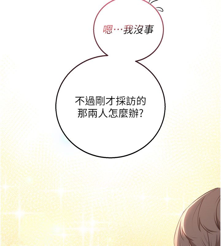 校园成人礼第41話-用身體報答你♥