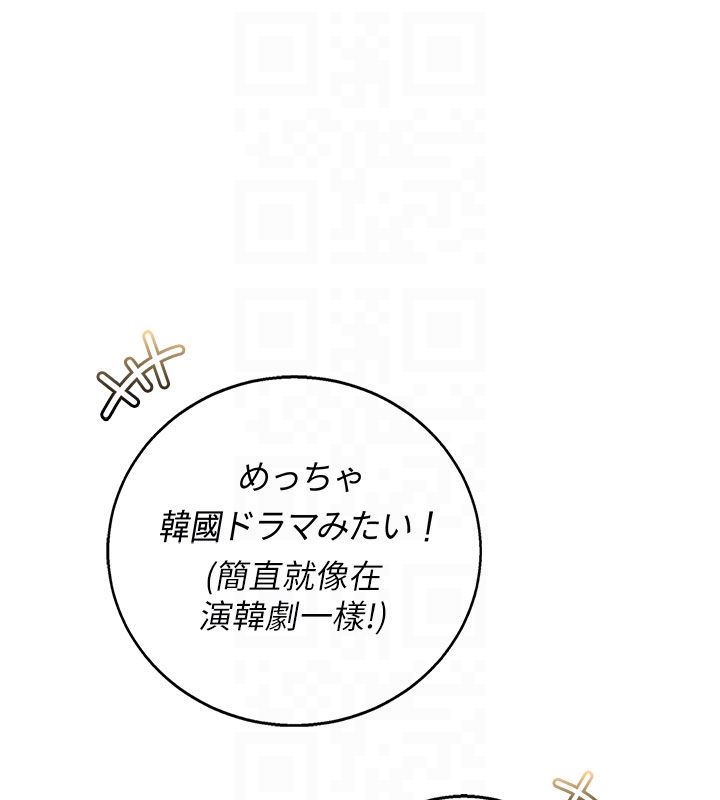 校园成人礼第41話-用身體報答你&hearts;