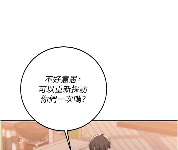 校园成人礼第41話-用身體報答你&hearts;
