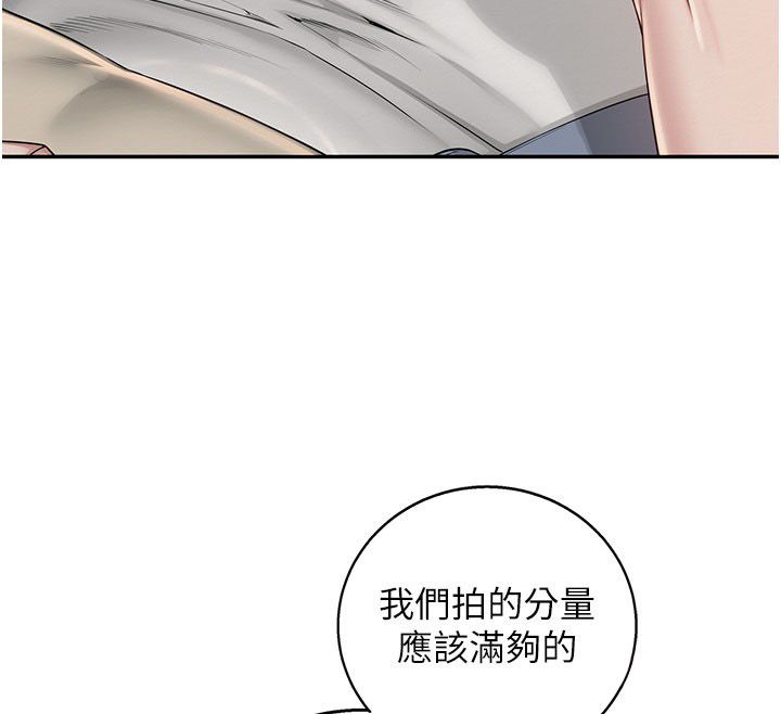 校园成人礼第41話-用身體報答你&hearts;