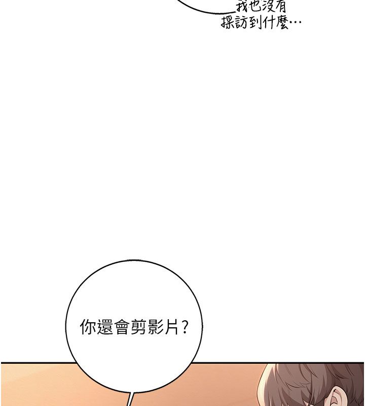 校园成人礼第41話-用身體報答你&hearts;