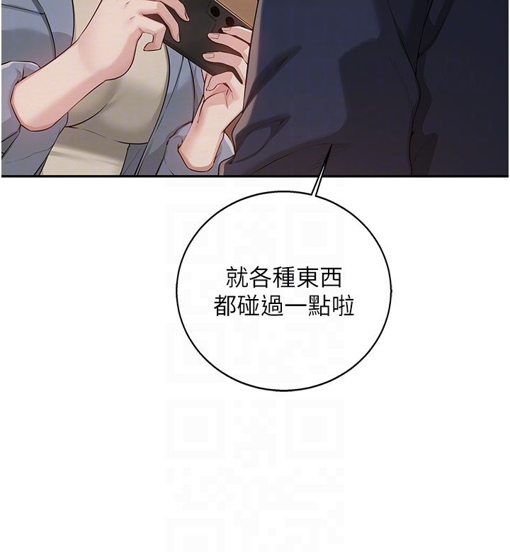 校园成人礼第41話-用身體報答你&hearts;