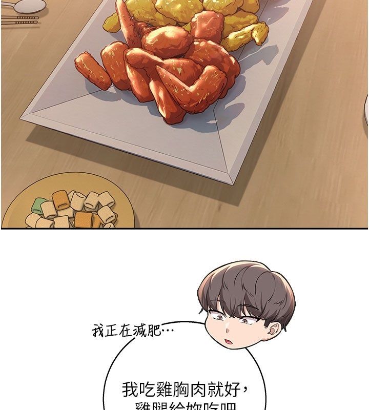 校园成人礼第41話-用身體報答你&hearts;