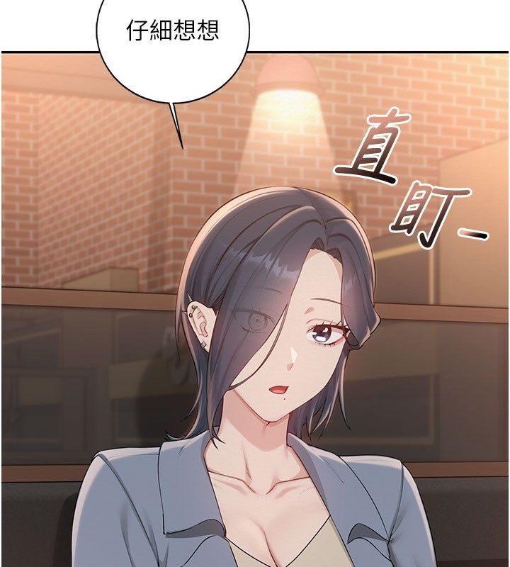 校园成人礼第41話-用身體報答你♥