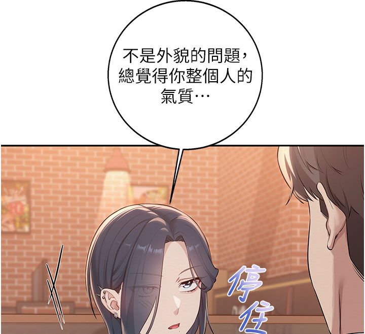 校园成人礼第41話-用身體報答你♥