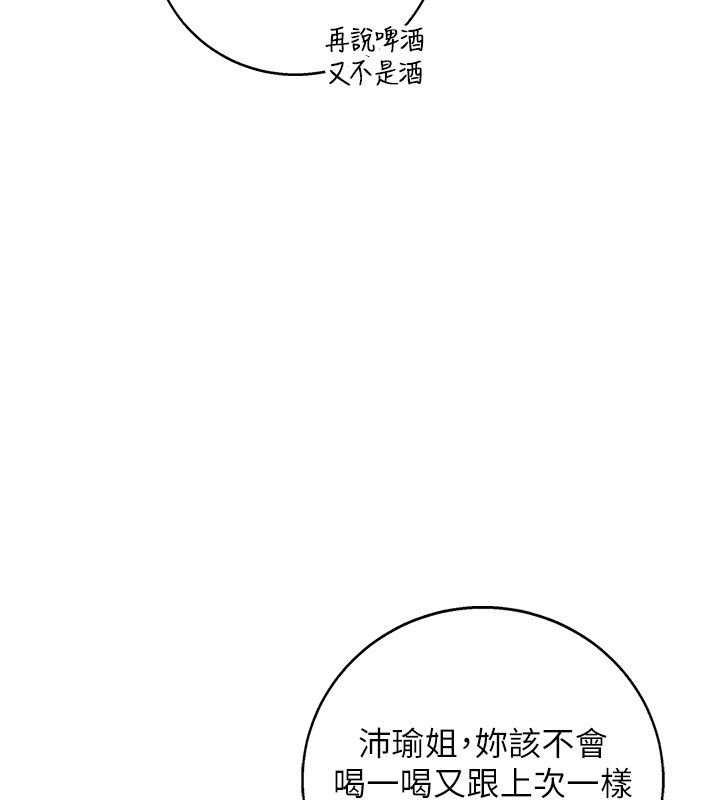 校园成人礼第41話-用身體報答你&hearts;