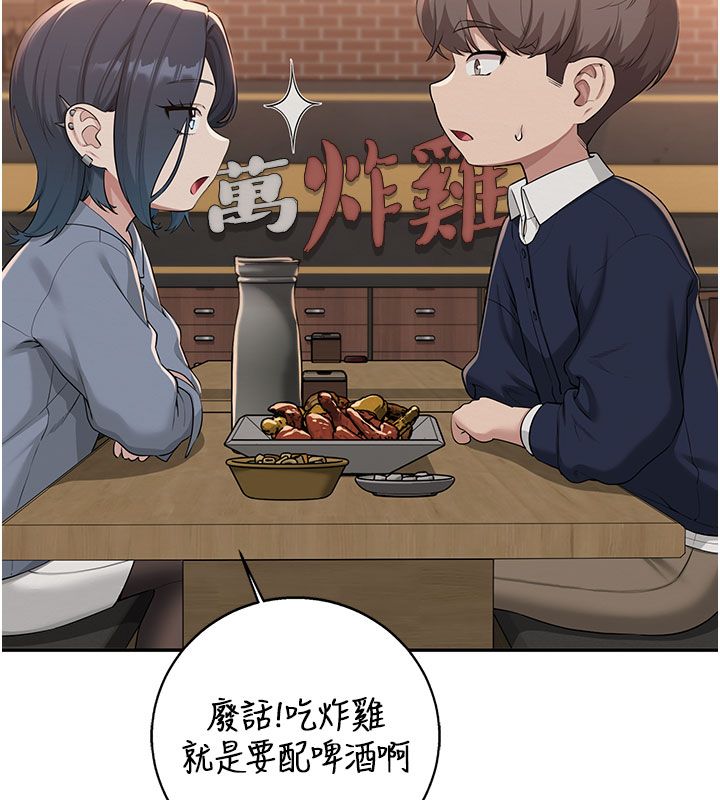 校园成人礼第41話-用身體報答你&hearts;