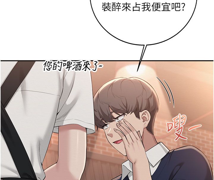 校园成人礼第41話-用身體報答你&hearts;