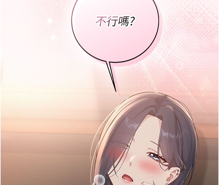 校园成人礼第41話-用身體報答你♥